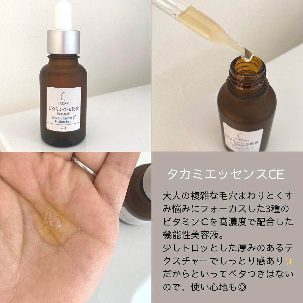 タカミスキンピール/タカミ/ブースター・導入液を使ったクチコミ（3枚目）