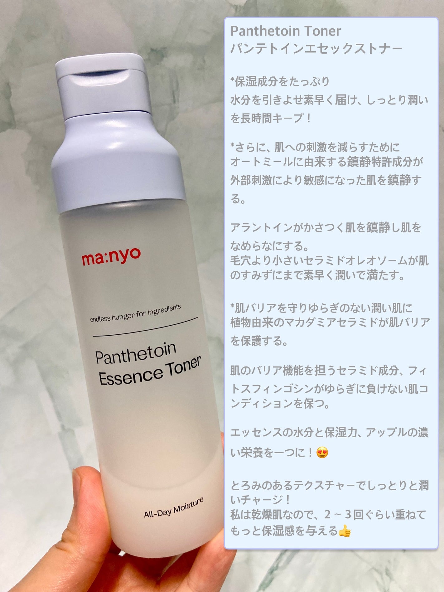 パンテトイン エッセンス トナー/manyo/化粧水を使ったクチコミ(2枚目)