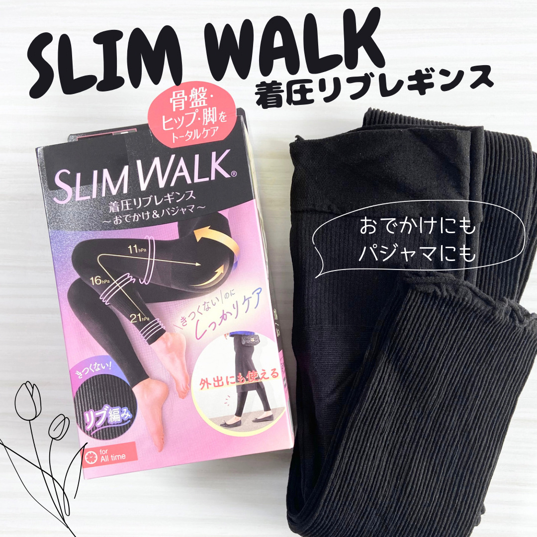 着圧リブレギンス/SLIMWALK/着圧ソックス・レギンスを使ったクチコミ（1枚目）