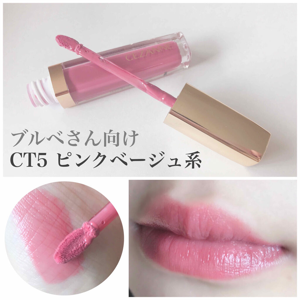 カラーティントリップ/CEZANNE/リップティントを使ったクチコミ（2枚目）