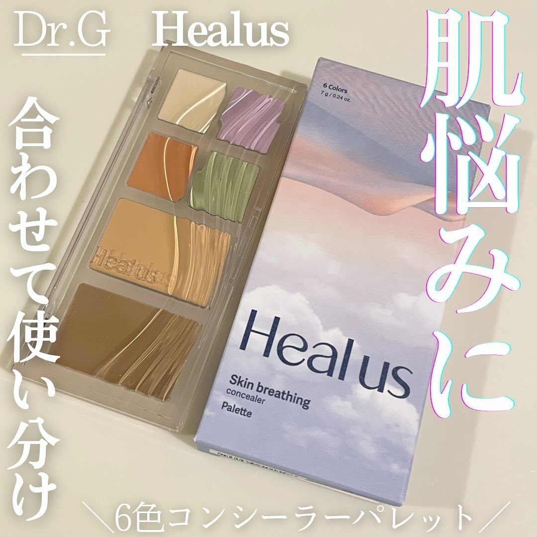 ブリージングコンシーラーパレット/Healus/パレットコンシーラーを使ったクチコミ（1枚目）