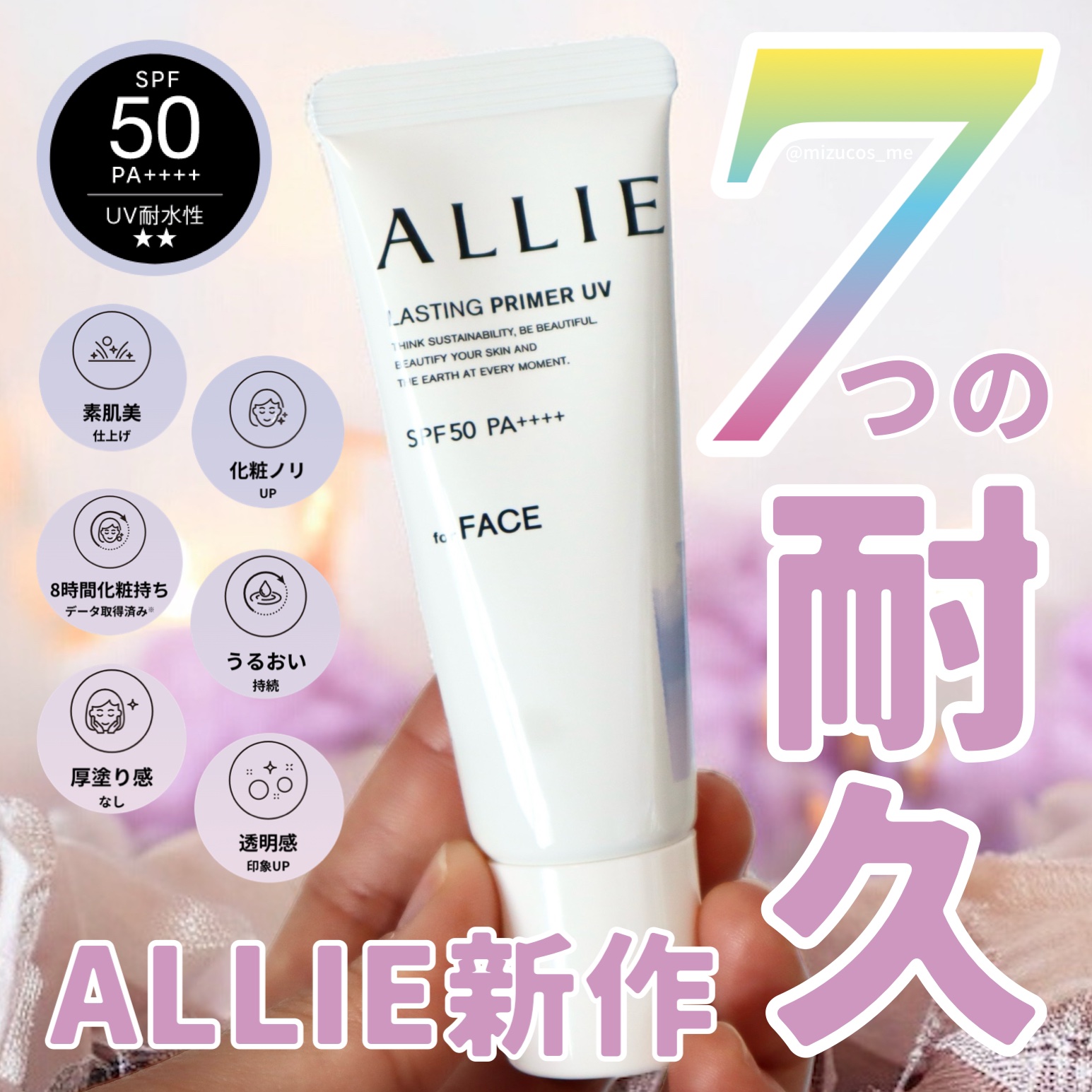 アリィー クロノビューティ ラスティングプライマーUV/アリィー/日焼け止めジェルを使ったクチコミ（1枚目）