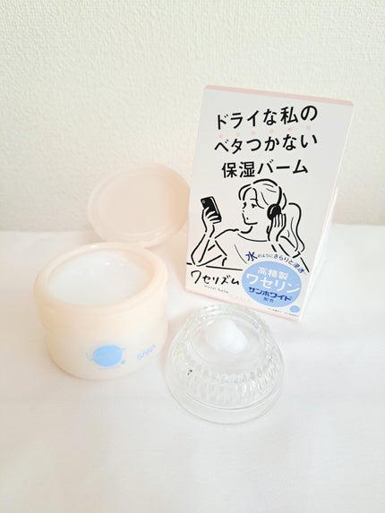 ワセリズム 保湿バーム/ワセリズム/フェイスバームを使ったクチコミ(2枚目)