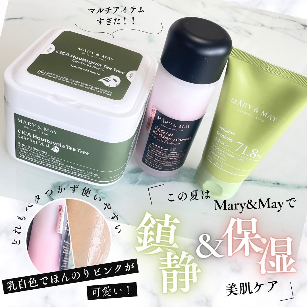 シカドクダミ＋ティーツリーカーミングマスク/MARY&MAY/シートマスク・パックを使ったクチコミ（1枚目）