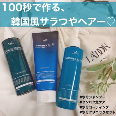 WONDER BALM/La'dor/洗い流すヘアトリートメントを使ったクチコミ（1枚目）