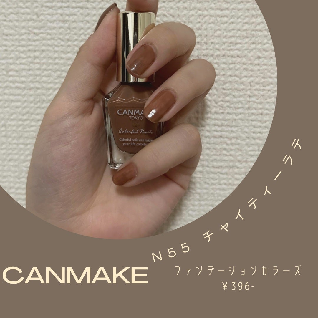 カラフルネイルズ/キャンメイク/マニキュアを使ったクチコミ(1枚目)
