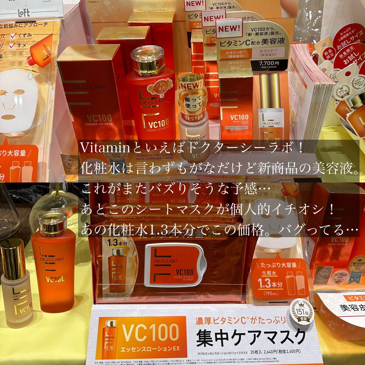 aco ︎❤︎元外資系BA︎❤︎︎︎ on LIPS 「︎❤︎︎.~ロフトコスメフェスティバル2023ss1st~..」(5枚目)