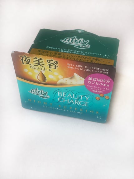 ビューティーチャージ ナイトスペリア/アトリックス/ハンドクリームを使ったクチコミ(6枚目)