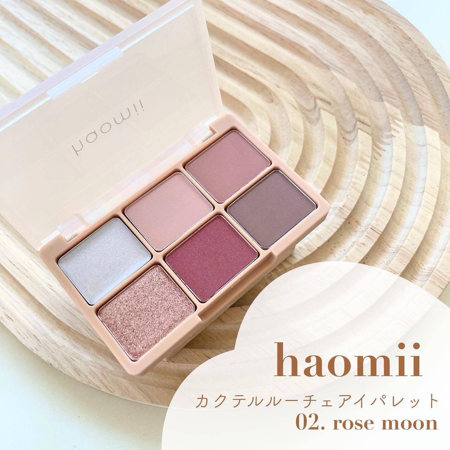 カクテルルーチェアイパレット/haomii/マルチパレットを使ったクチコミ（1枚目）