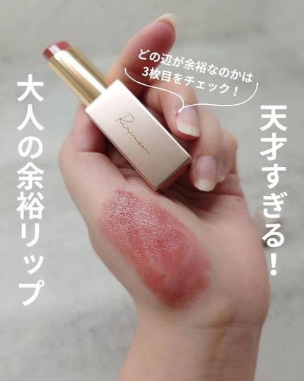 リリミュウ バタールージュ/Ririmew/口紅を使ったクチコミ(1枚目)