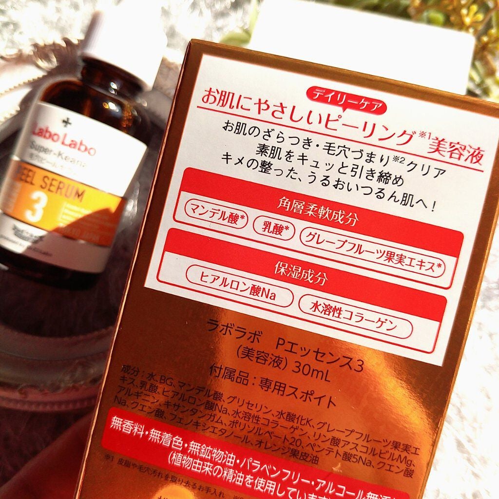 スーパー毛穴ピールセラム/ラボラボ/美容液を使ったクチコミ(4枚目)
