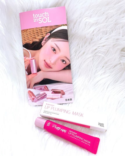プリティーフィルターデイライトリッププランピングマスク/touch in SOL /リップマスクを使ったクチコミ(5枚目)
