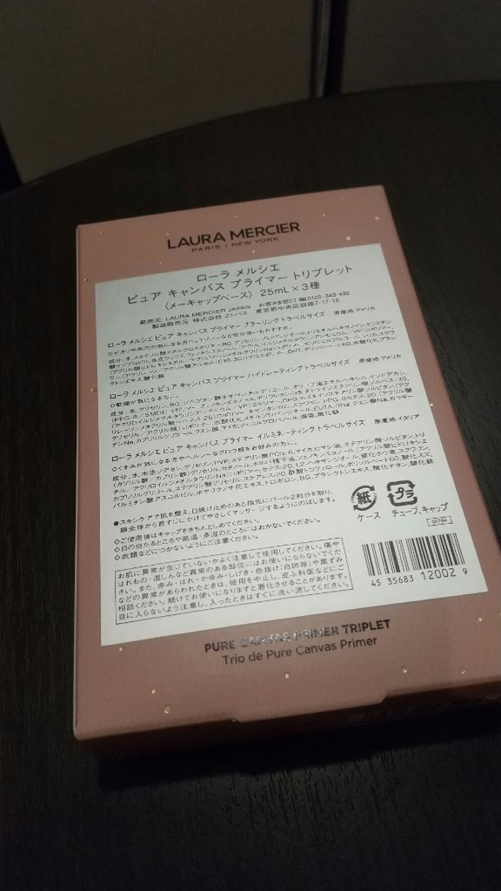 ピュア キャンバス プライマー トリプレット/ローラ メルシエ/メイクアップキットを使ったクチコミ（2枚目）