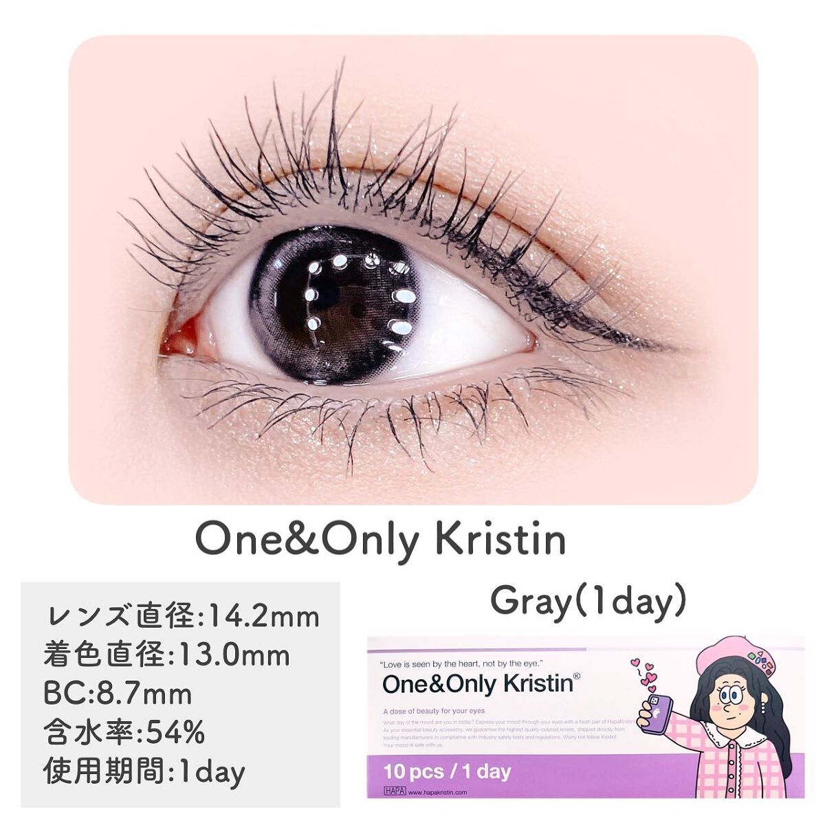 One & Only Kristin/Hapa kristin/カラーコンタクトレンズを使ったクチコミ(2枚目)