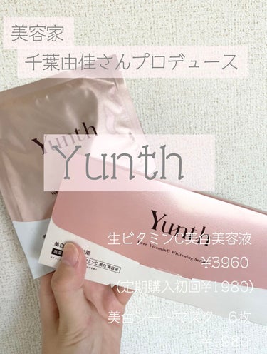 Yunth  生ビタミンC美白美容液のクチコミ「


Yunth

⭐︎生ビタミンC美容液　　　¥3960
（オンライン定期購入初回  ¥19.....」（1枚目）