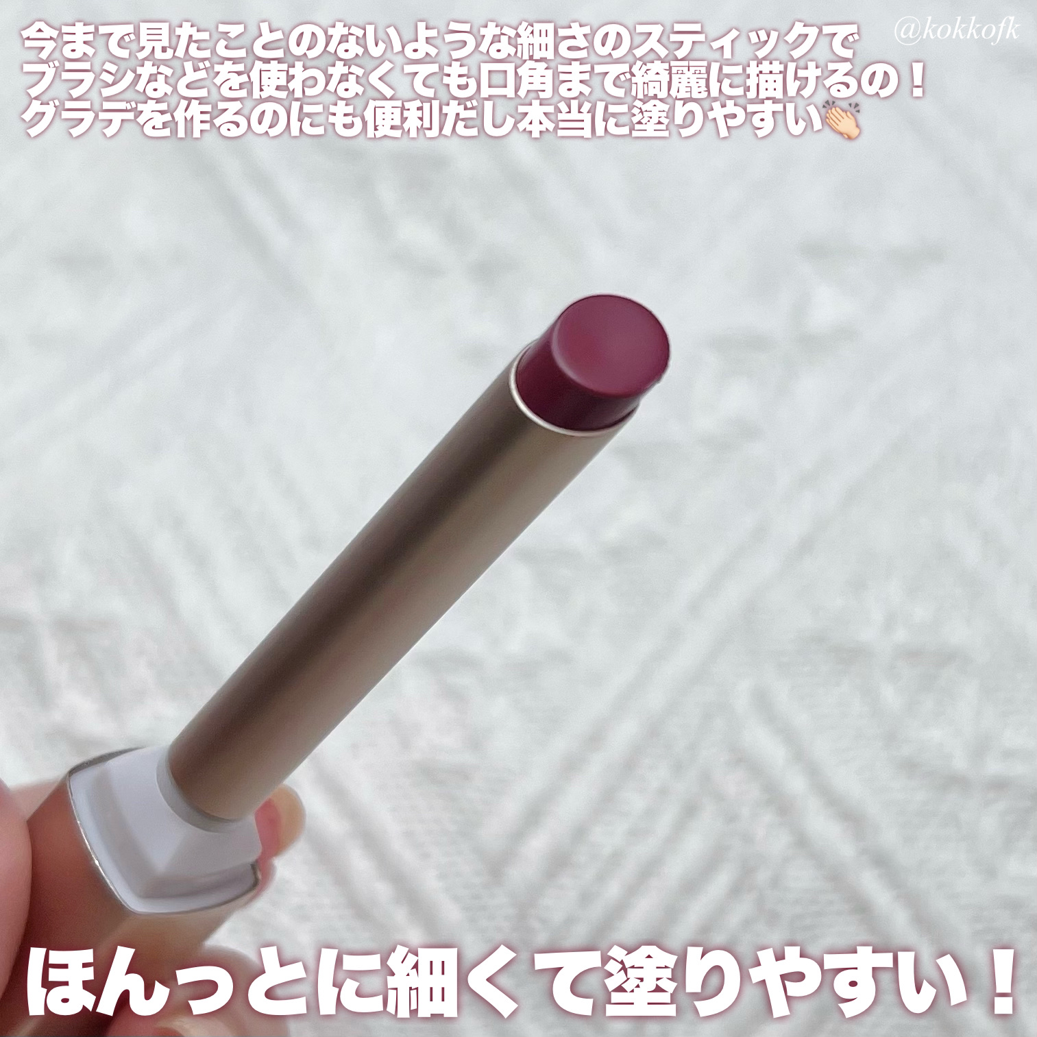 キス リップアロー 08 アルテミスの⼸/KiSS/口紅を使ったクチコミ（3枚目）