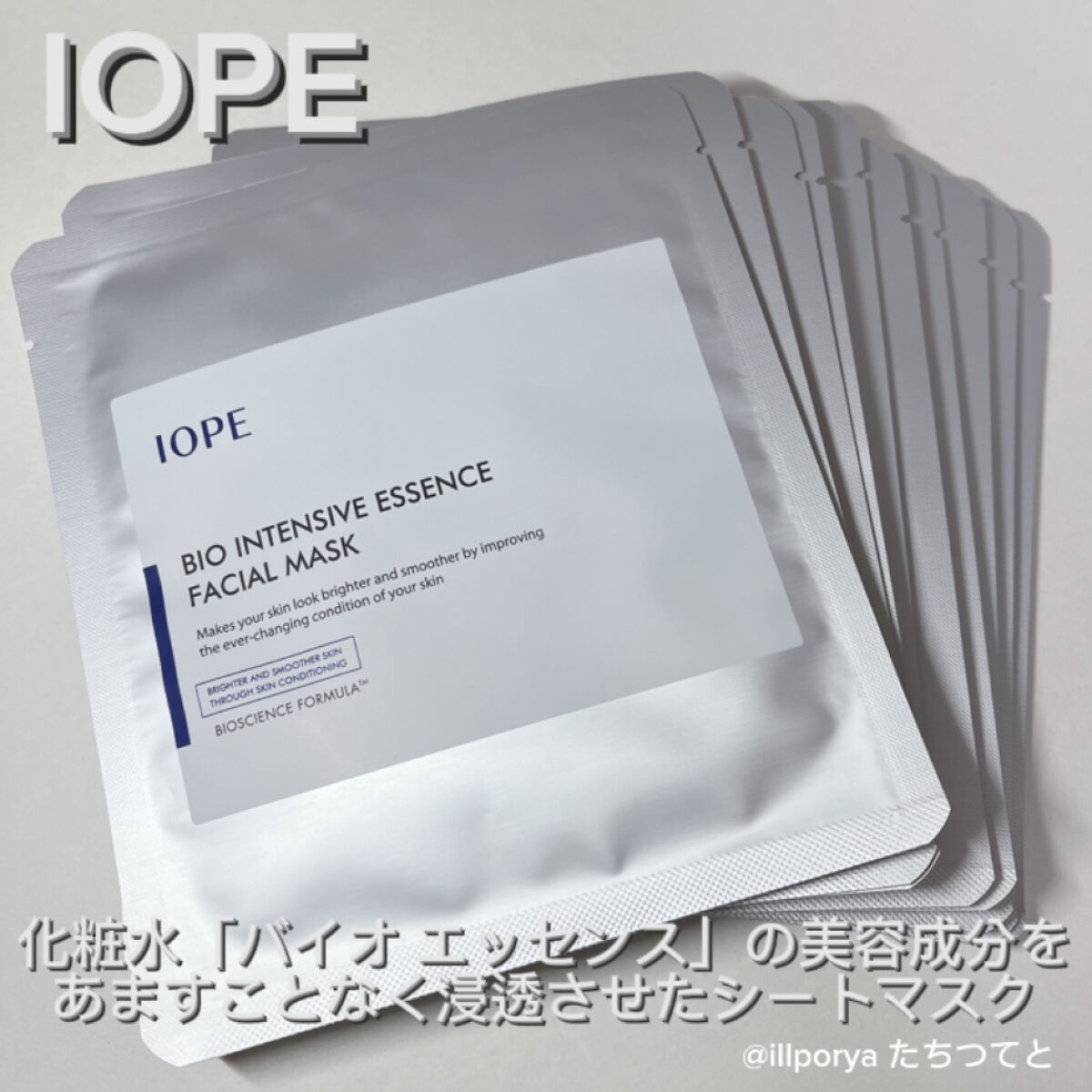 IOPE BIO ESSENCE FACIAL MASK/IOPE/シートマスク・パックを使ったクチコミ（1枚目）