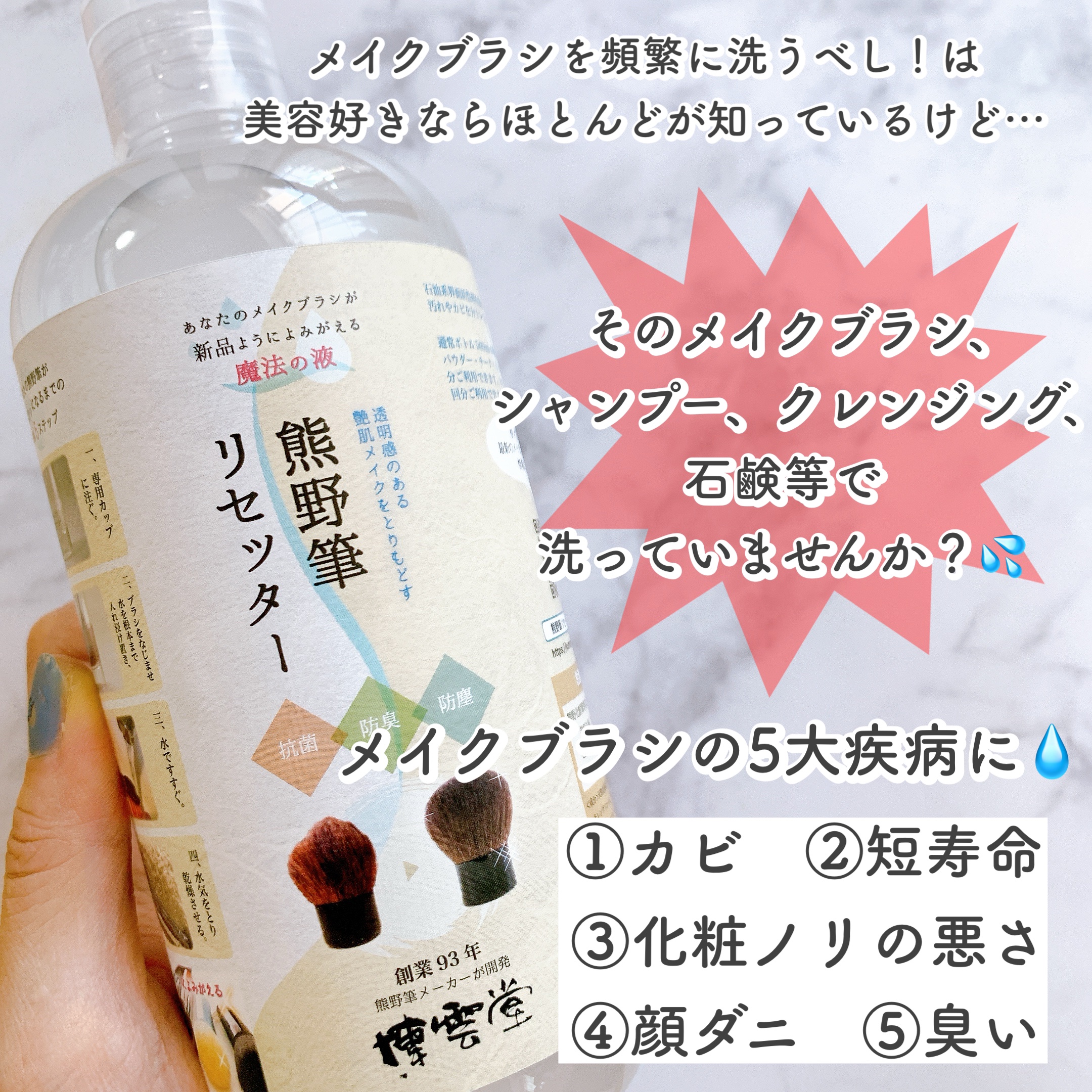 熊野筆リセッター/博雲堂/その他化粧小物を使ったクチコミ（2枚目）