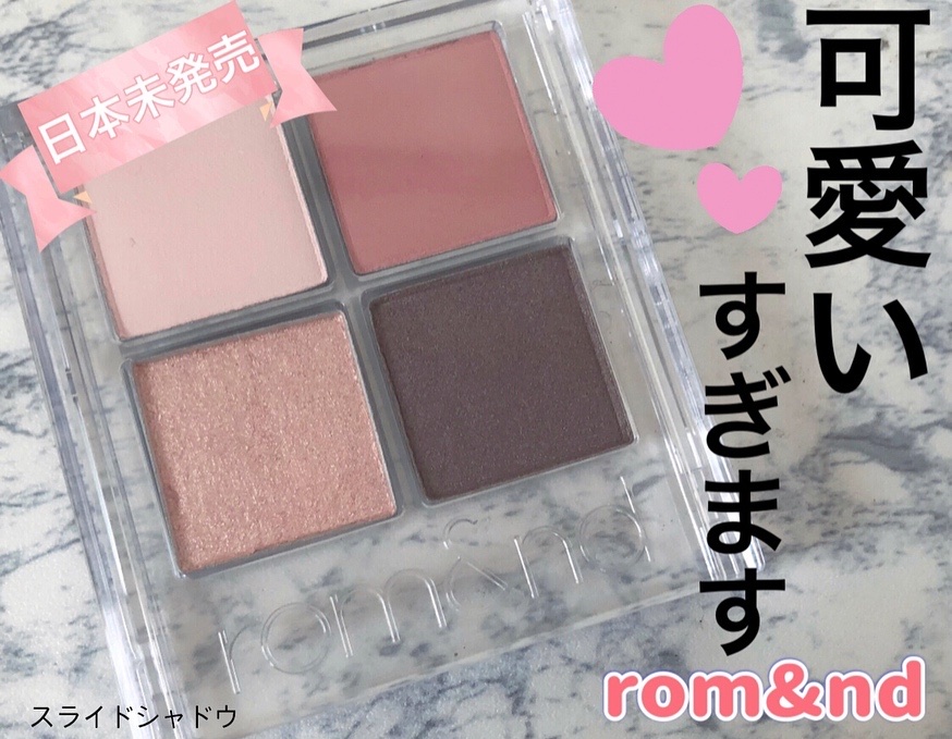 スライドインシングル/rom&nd/単色アイシャドウを使ったクチコミ（1枚目）