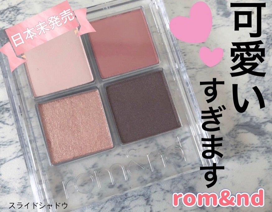スライドインシングル/rom&nd/単色アイシャドウを使ったクチコミ(1枚目)