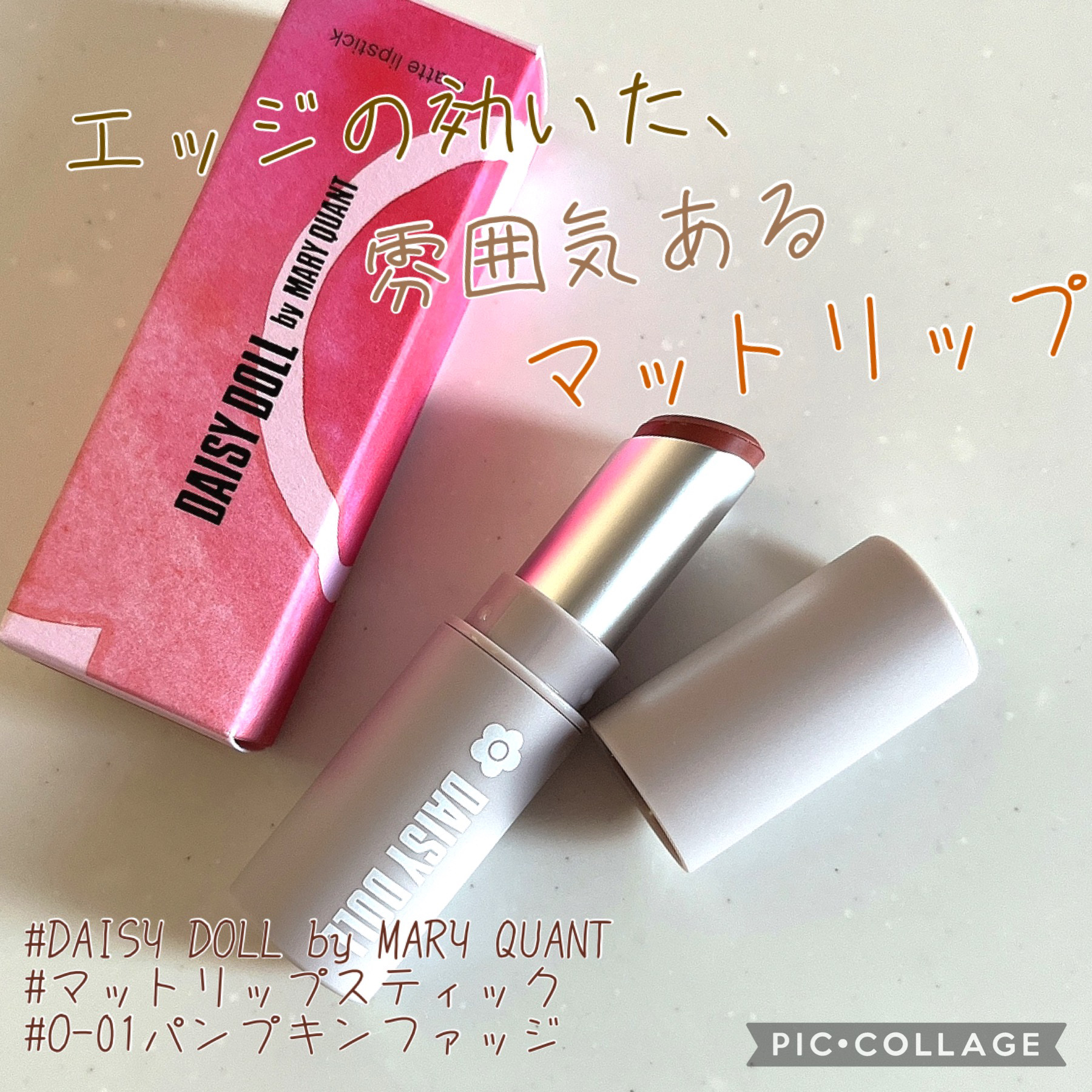 レトロポップ　MARY QUANT メイクアップまとめ売り オレンジ系　イエベ KATEの新作限定ハイライターが可愛すぎる！全色レビュー レトロポップ