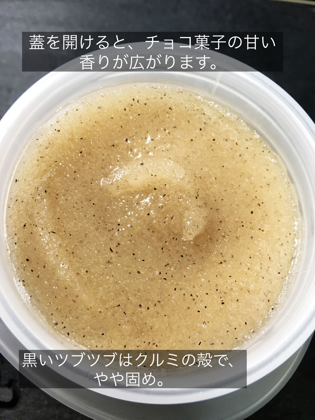 ジョヴァンニ シュガー ボディスクラブ ホットチョコレート/giovanni/ボディスクラブを使ったクチコミ（2枚目）