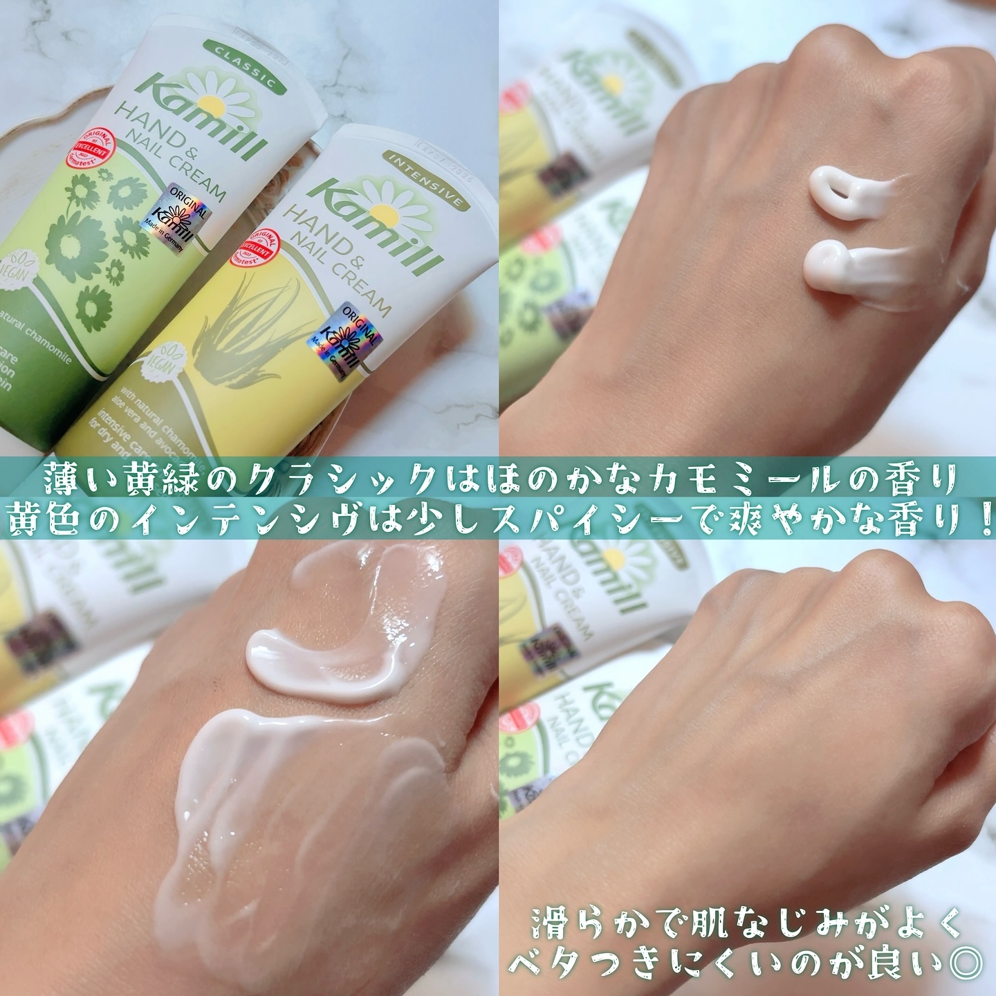 ハンド＆ネイルクリーム インテンシブ 100ML/カミール/ハンドクリームを使ったクチコミ（2枚目）