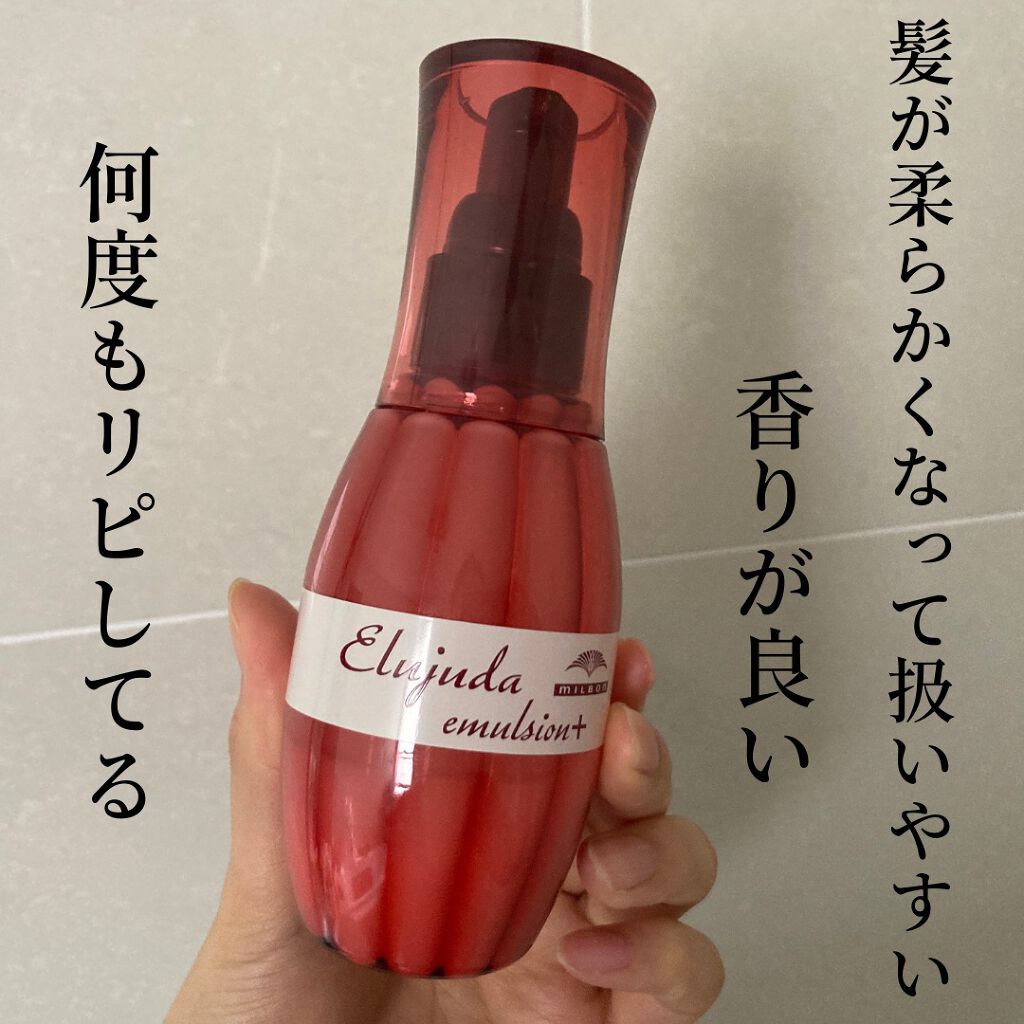 エルジューダ エマルジョン+/エルジューダ/ヘアミルクを使ったクチコミ(1枚目)