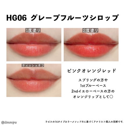 HALF&HALF WATER TINT /BLACK ROUGE/リップグロスを使ったクチコミ(4枚目)