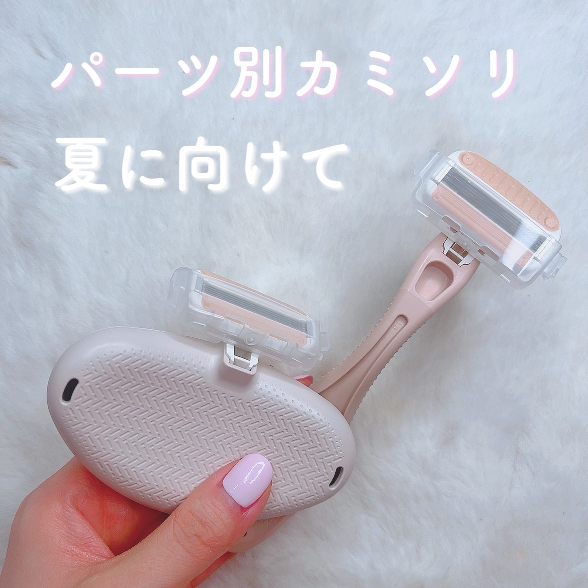 miness ボディ用カミソリ 替刃2個付/貝印/シェーバーを使ったクチコミ（1枚目）