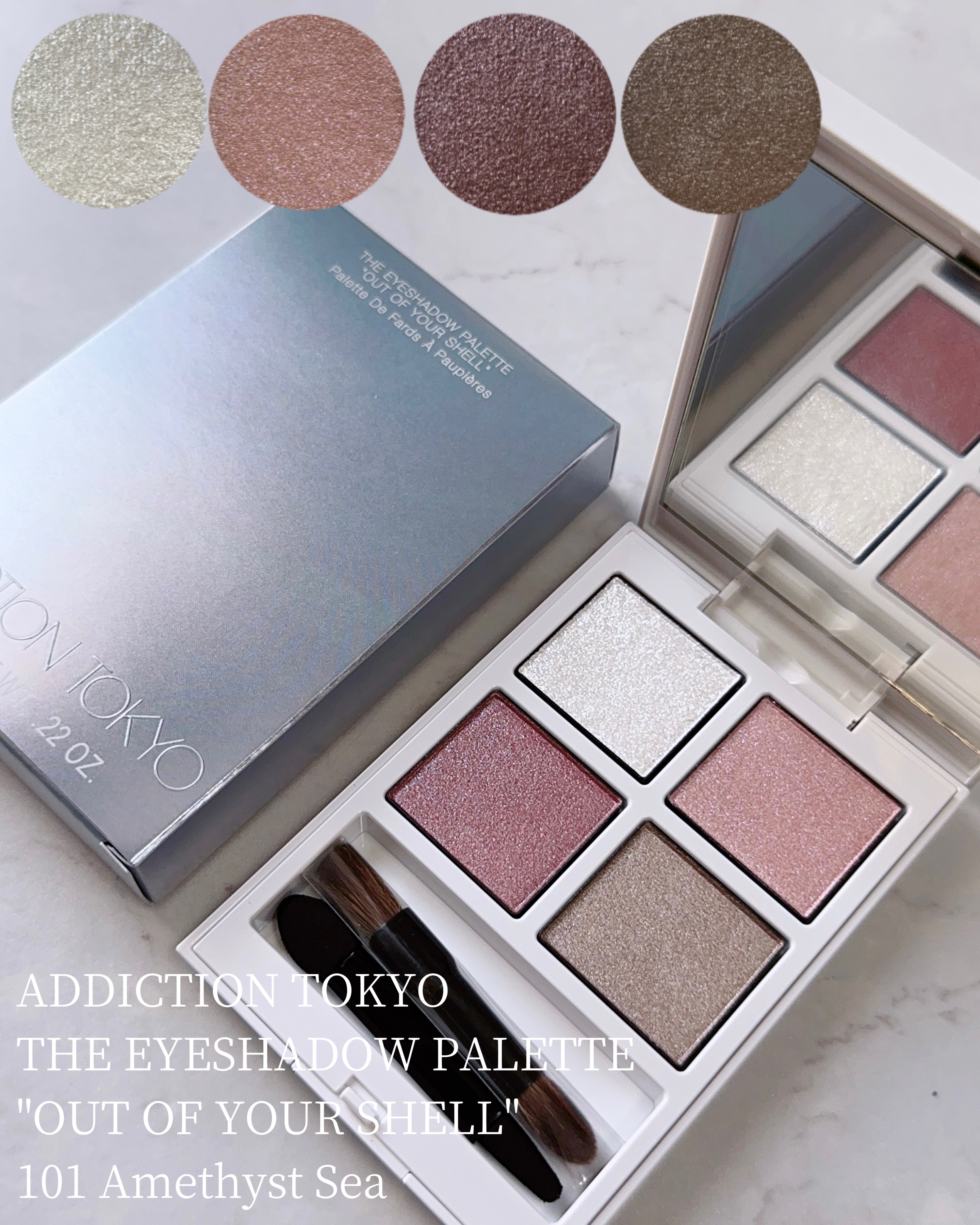 アディクション ザ アイシャドウ パレット “アウト オブ ユア シェル”/ADDICTION/アイシャドウパレットを使ったクチコミ（1枚目）
