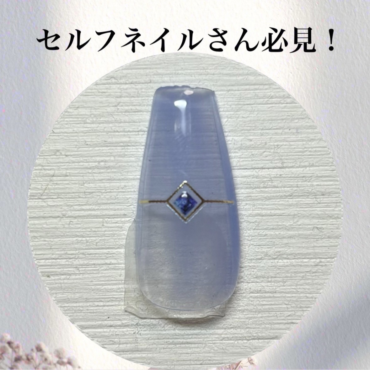 BRG ジェルネイル/DAISO/ジェルネイルを使ったクチコミ（1枚目）