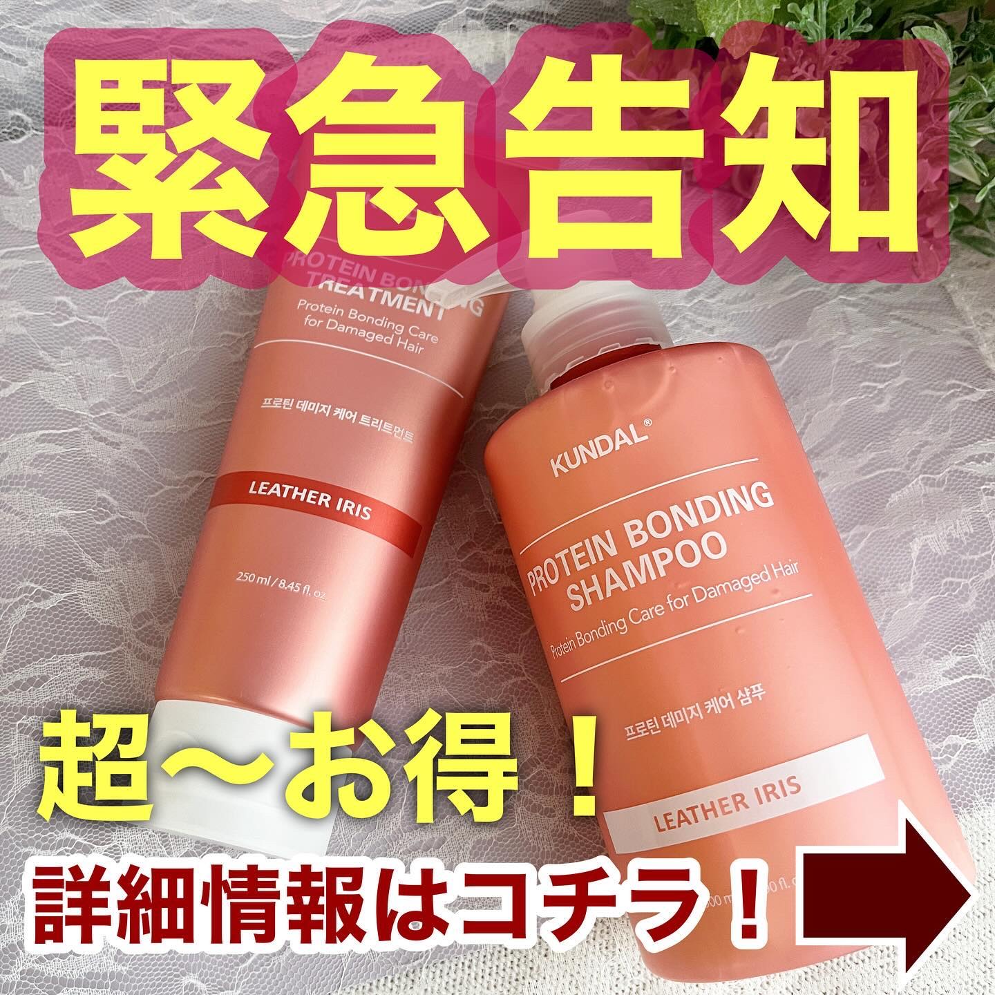 プロテインダメージケア ヘアミストセラム/KUNDAL/ヘアミストを使ったクチコミ（1枚目）