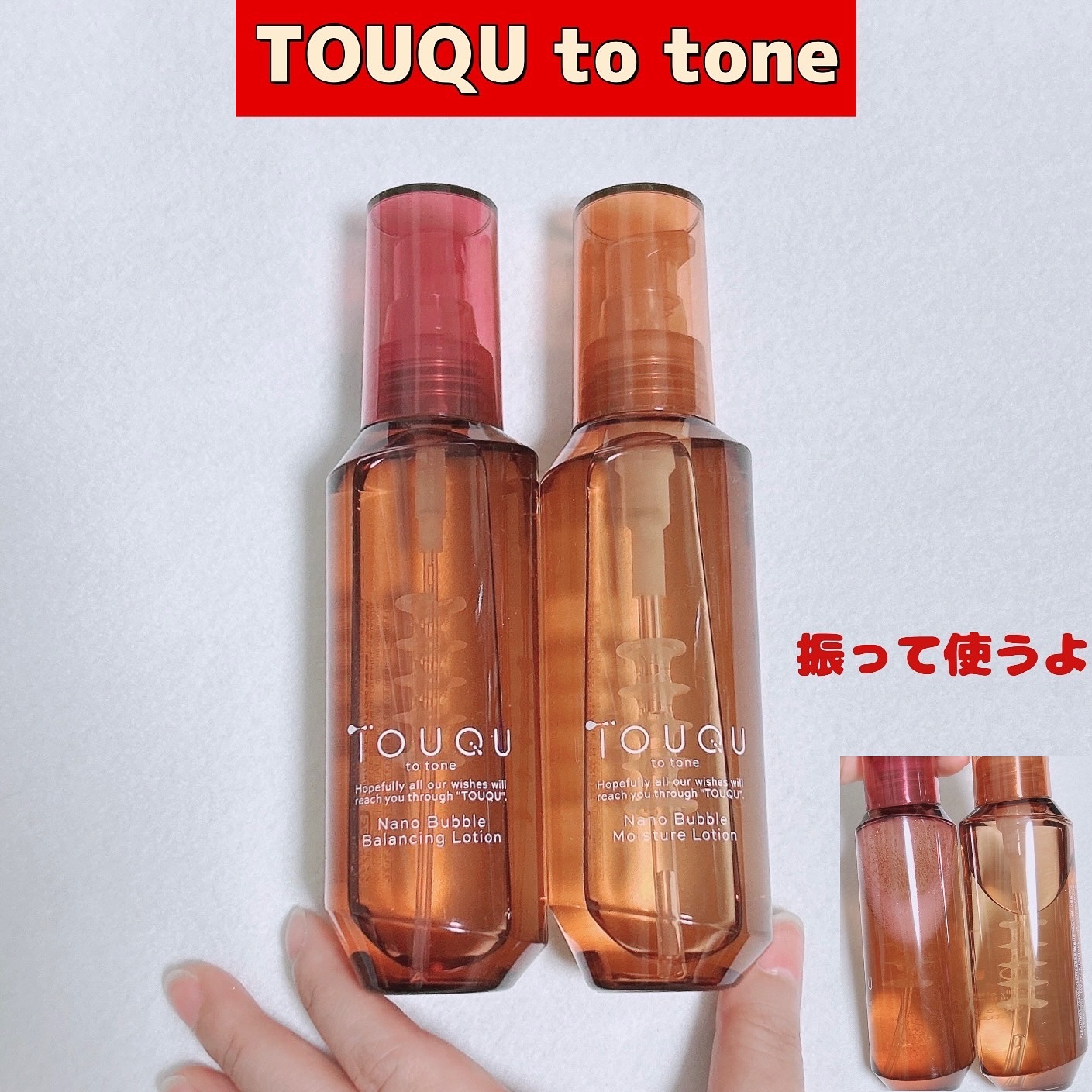 TOUQU to tone ナノバブル バランシングローション 本体（125mL）/TOUQU to tone/化粧水を使ったクチコミ（1枚目）