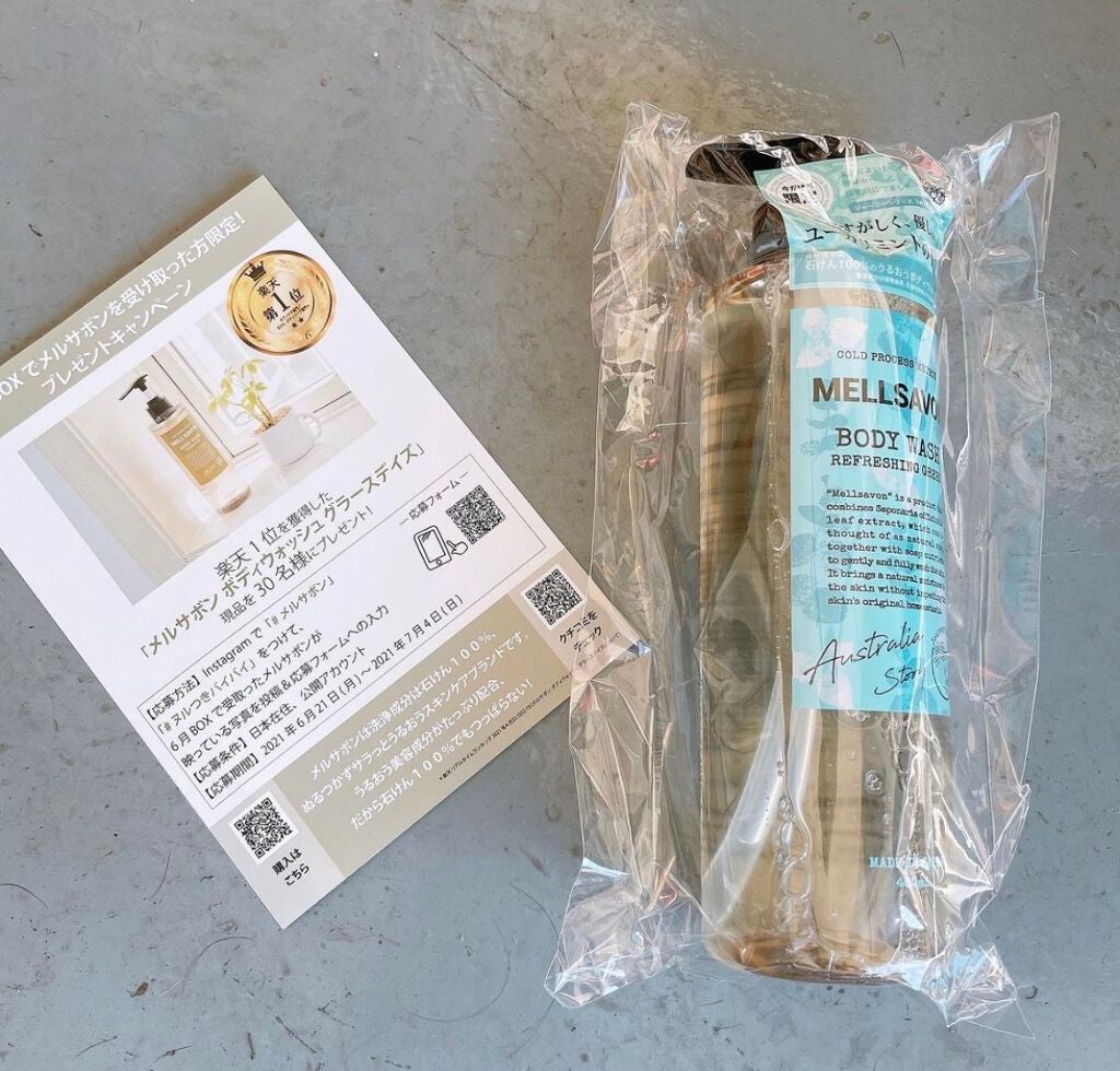 ボディウォッシュ リフレッシンググリーン/Mellsavon/ボディソープを使ったクチコミ(1枚目)