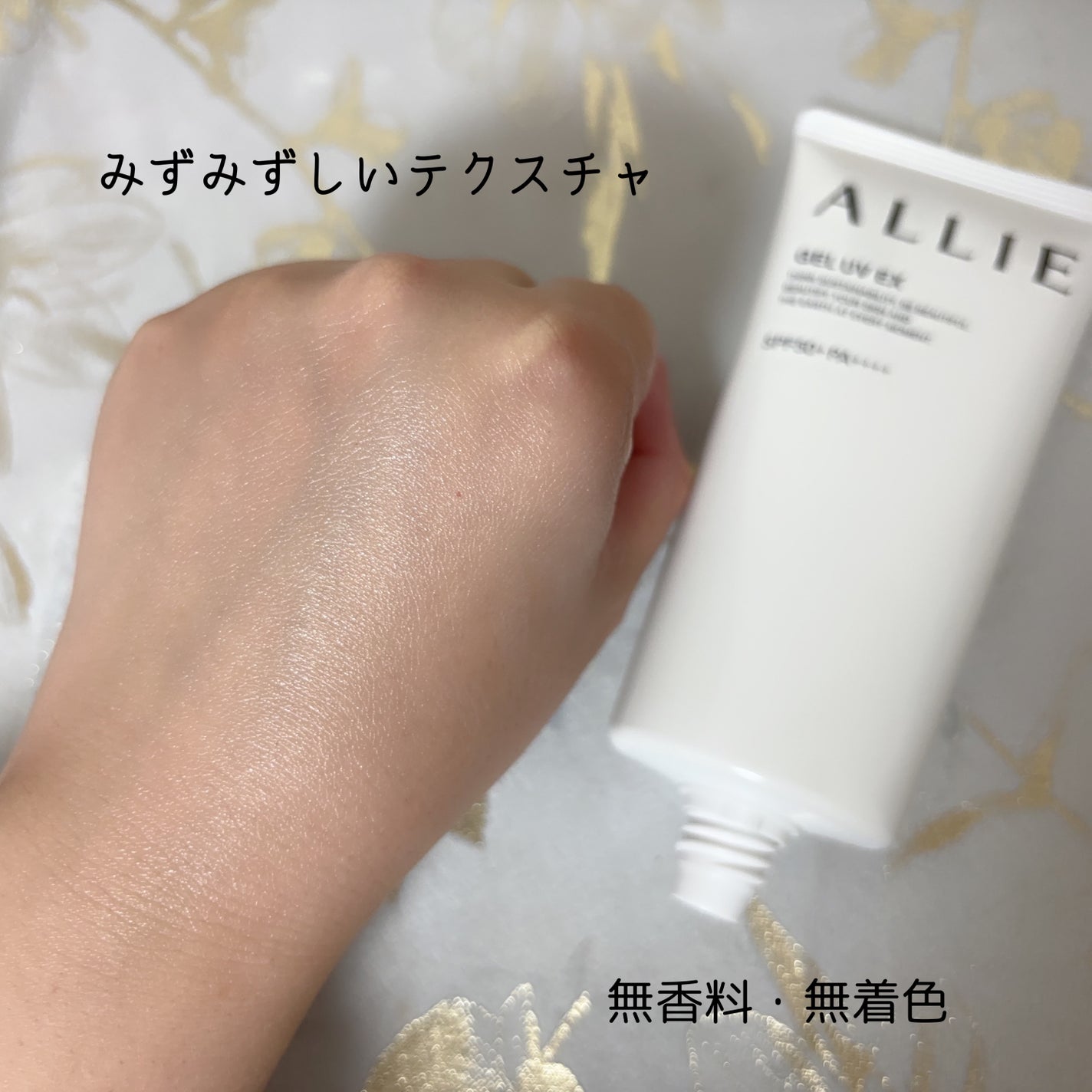 アリィー クロノビューティ ジェルUV EX/アリィー/日焼け止めジェルを使ったクチコミ(4枚目)