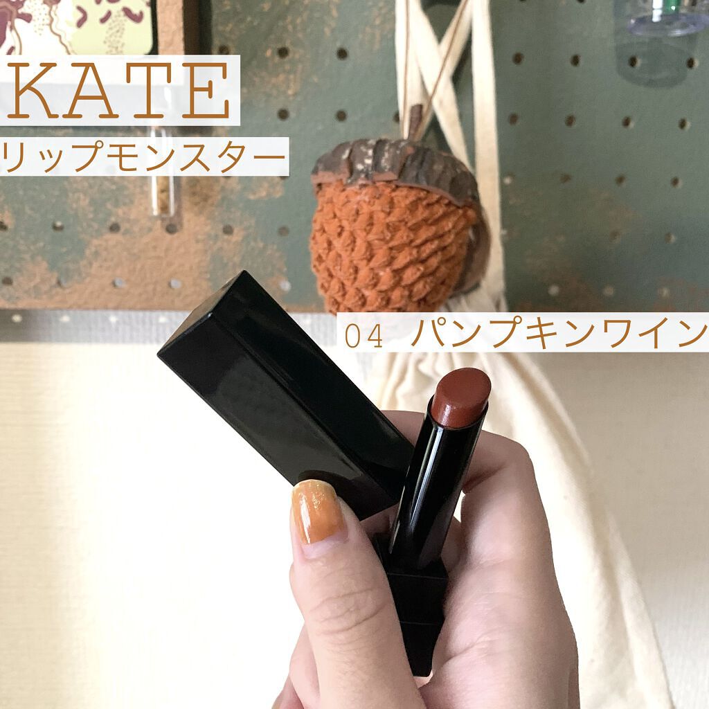 ケイト リップモンスター/KATE/口紅を使ったクチコミ（1枚目）