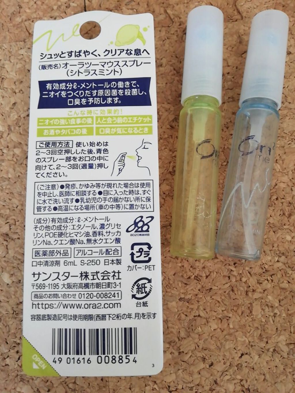 ブレスファイン マウススプレー/オーラツー/マウスウォッシュ・スプレーを使ったクチコミ（2枚目）