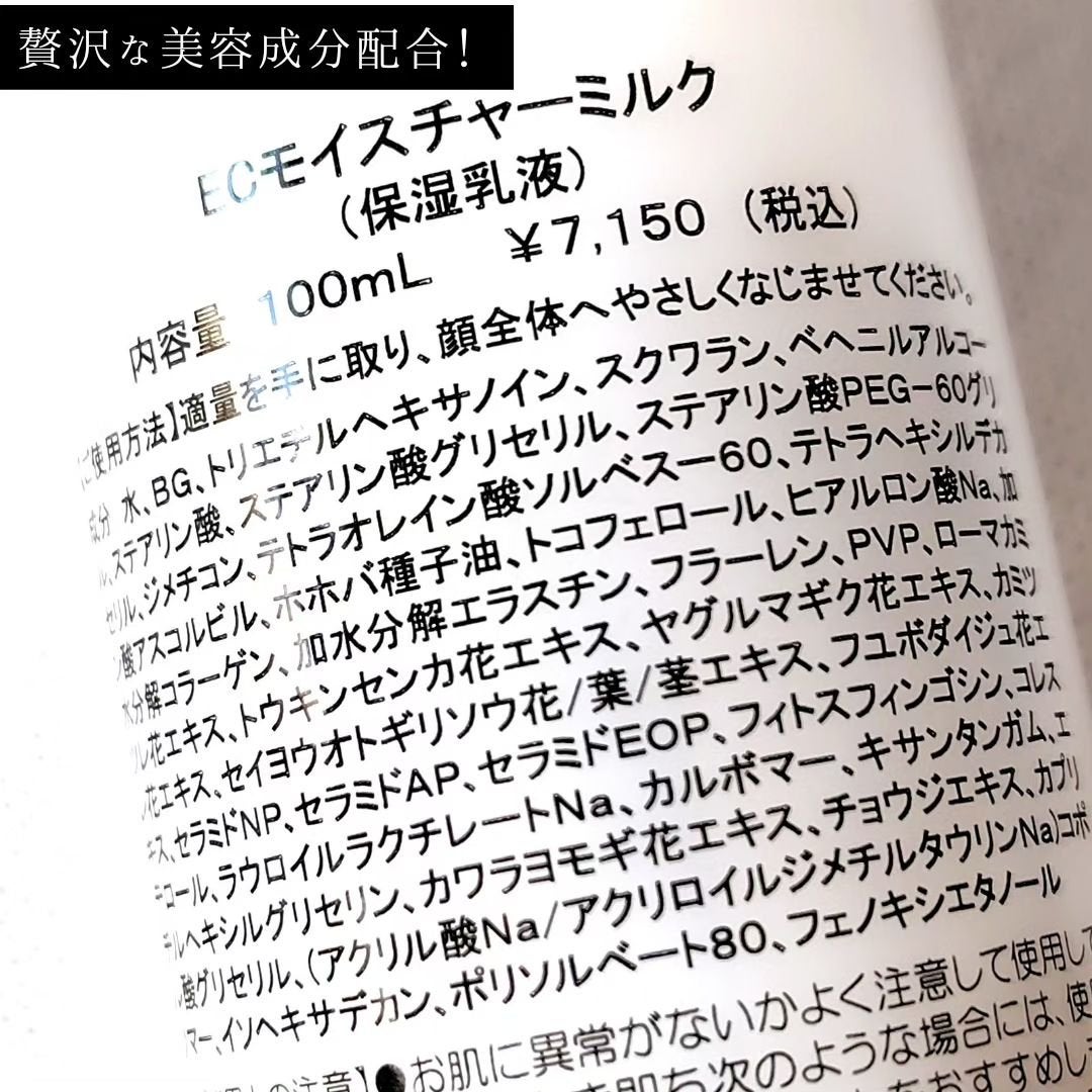 モイスチャーミルク/ルミネスキン/乳液を使ったクチコミ(3枚目)