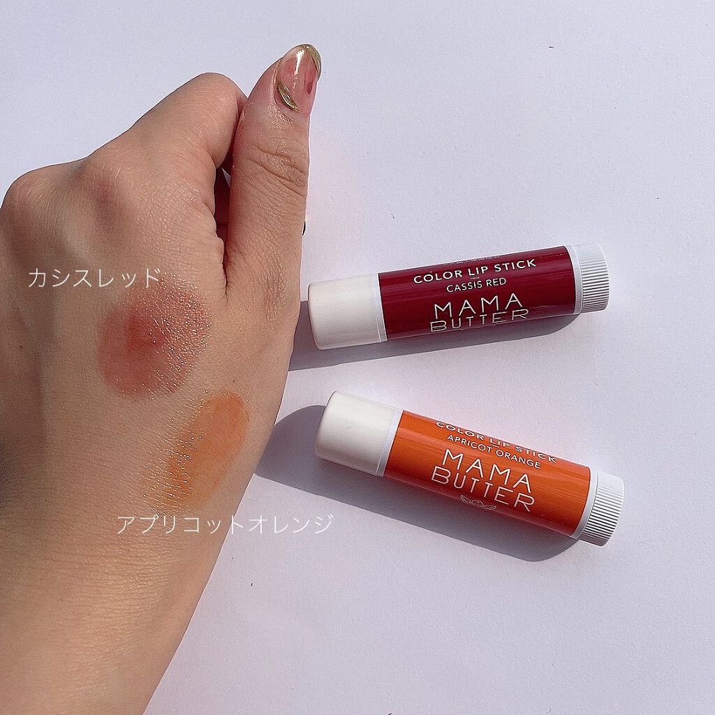 カラーリップトリートメント/ママバター/リップケアを使ったクチコミ（2枚目）