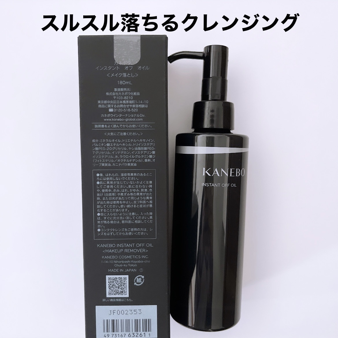 カネボウ コンフォート ストレッチィ ウォッシュ/KANEBO/洗顔フォームを使ったクチコミ（2枚目）