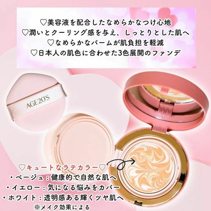 ヴェールヌーディ エッセンスパクトグロウ/AGE20’s/クリーム・エマルジョンファンデーションを使ったクチコミ(2枚目)