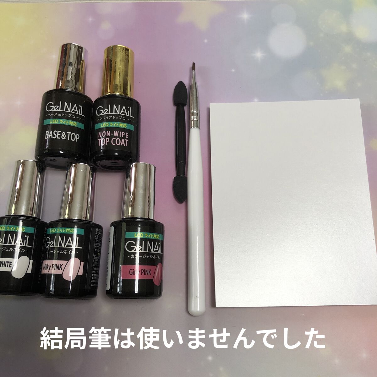 ジェルネイル（ライト対応）/セリア/ジェルネイルを使ったクチコミ（2枚目）