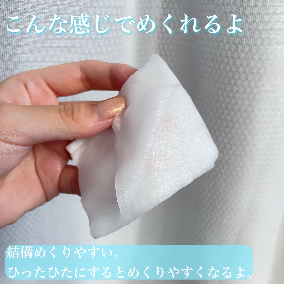 めくるコットン/コットン・ラボ/コットンを使ったクチコミ（3枚目）