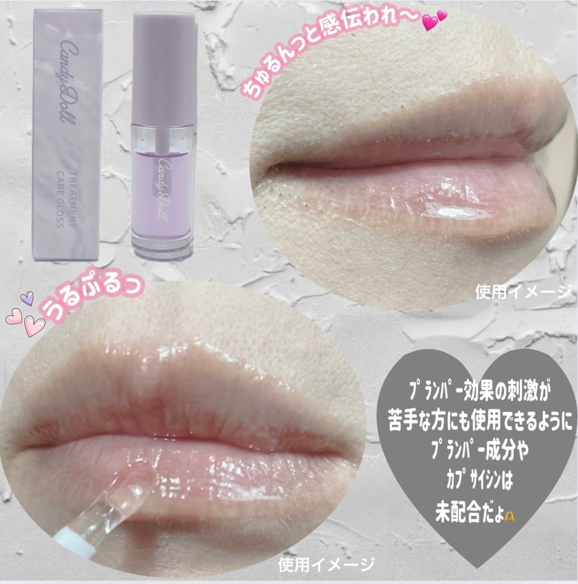トリートメントケアグロス/CandyDoll/リップグロスを使ったクチコミ(6枚目)