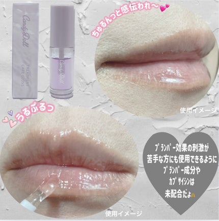 トリートメントケアグロス/CandyDoll/リップグロスを使ったクチコミ(6枚目)