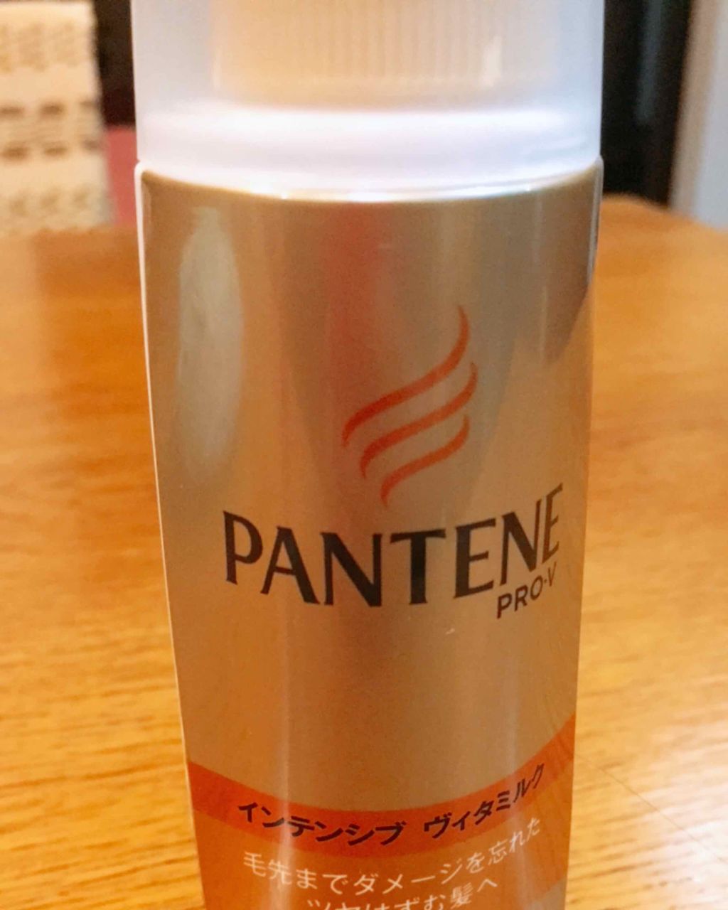 エクストラダメージケア インテンシブ ヴィタミルク/パンテーン/ヘアミルクを使ったクチコミ(1枚目)