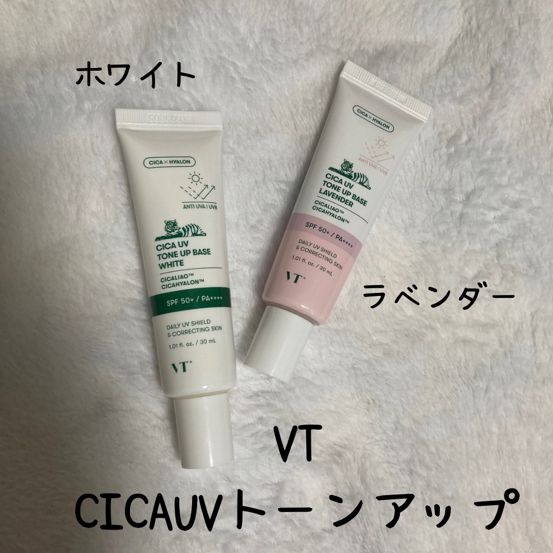 CICA UVトーンアップベース/VT/化粧下地を使ったクチコミ（1枚目）