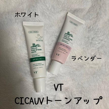 CICA UVトーンアップベース/VT/化粧下地を使ったクチコミ(1枚目)