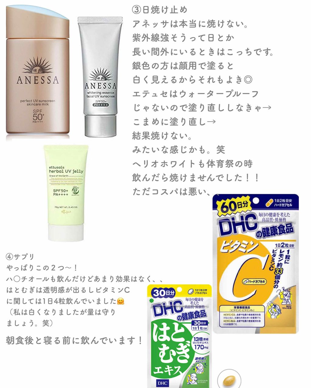 薬用美白エッセンスフェイシャルUV アクアブースター/アネッサ/日焼け止め・UVケアを使ったクチコミ（3枚目）